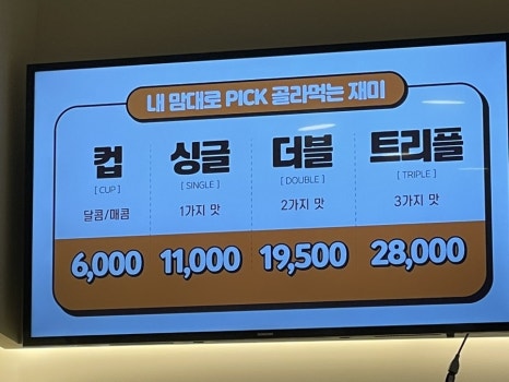 가마로강정평택용죽점 이미지