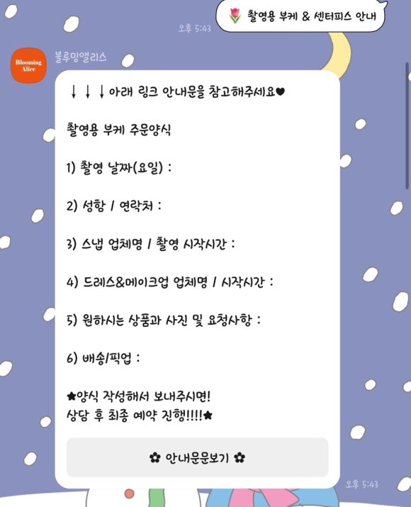 블루밍앨리스헤어# 이미지