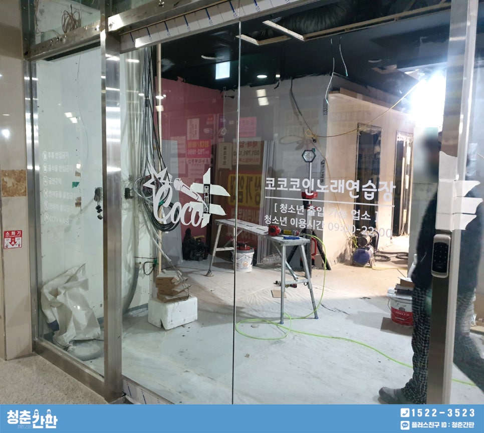 창노래연습장 이미지