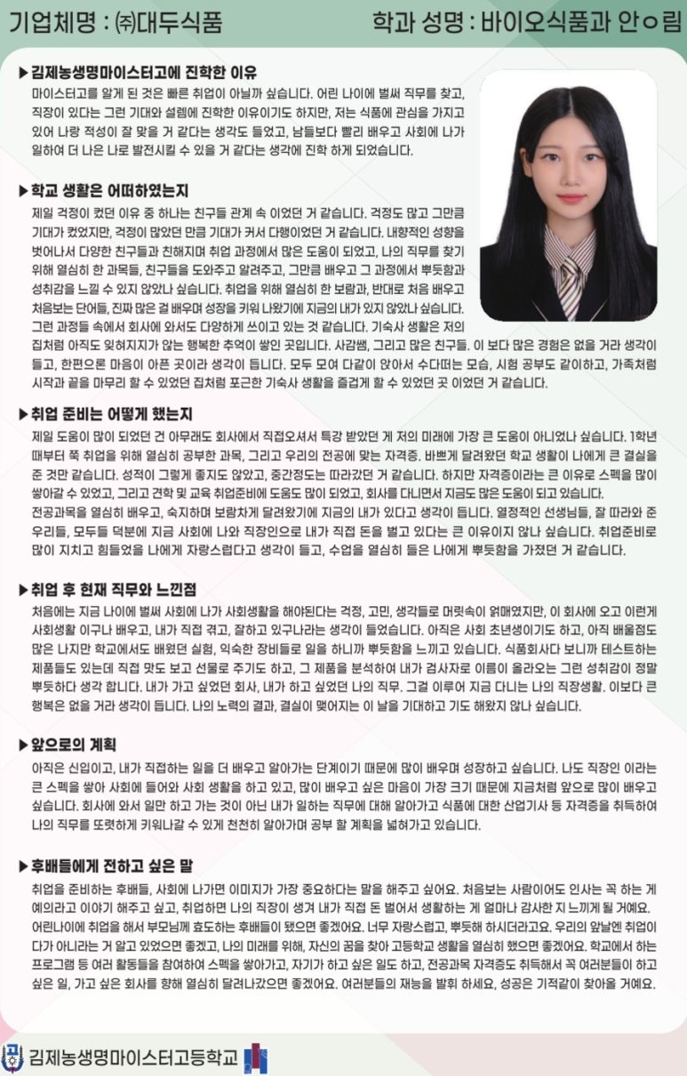 주식회사 웰파인 이미지