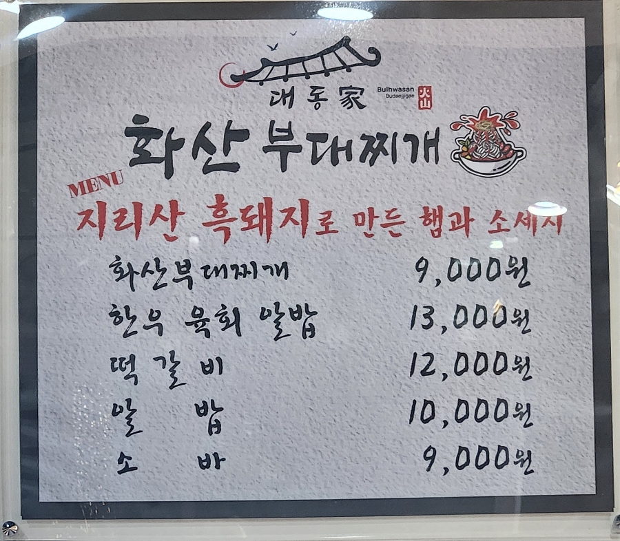 대동가 이미지