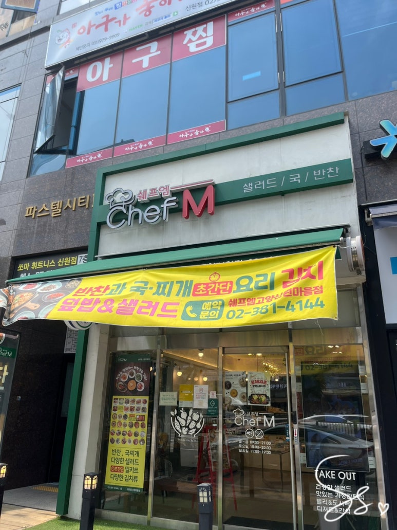 쉐프엠고양 이미지