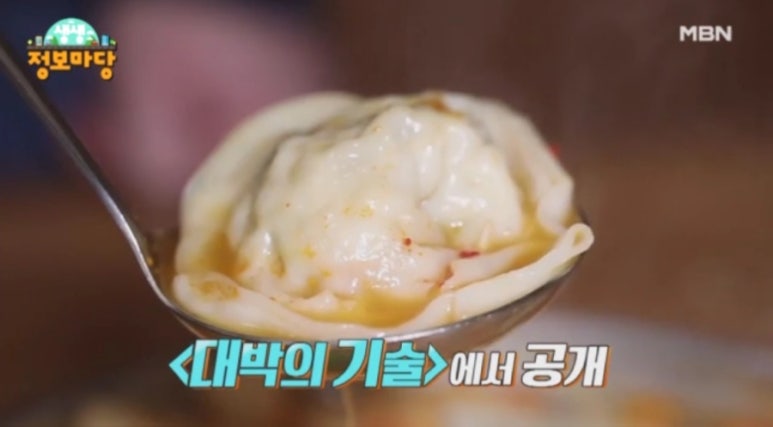 만두마당 이미지