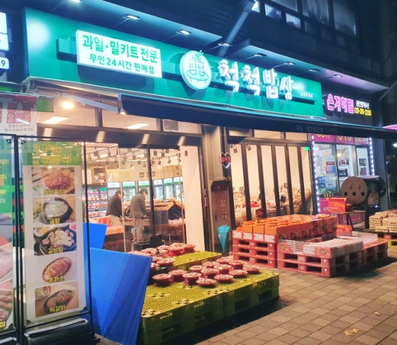 척척밥상은계 이미지