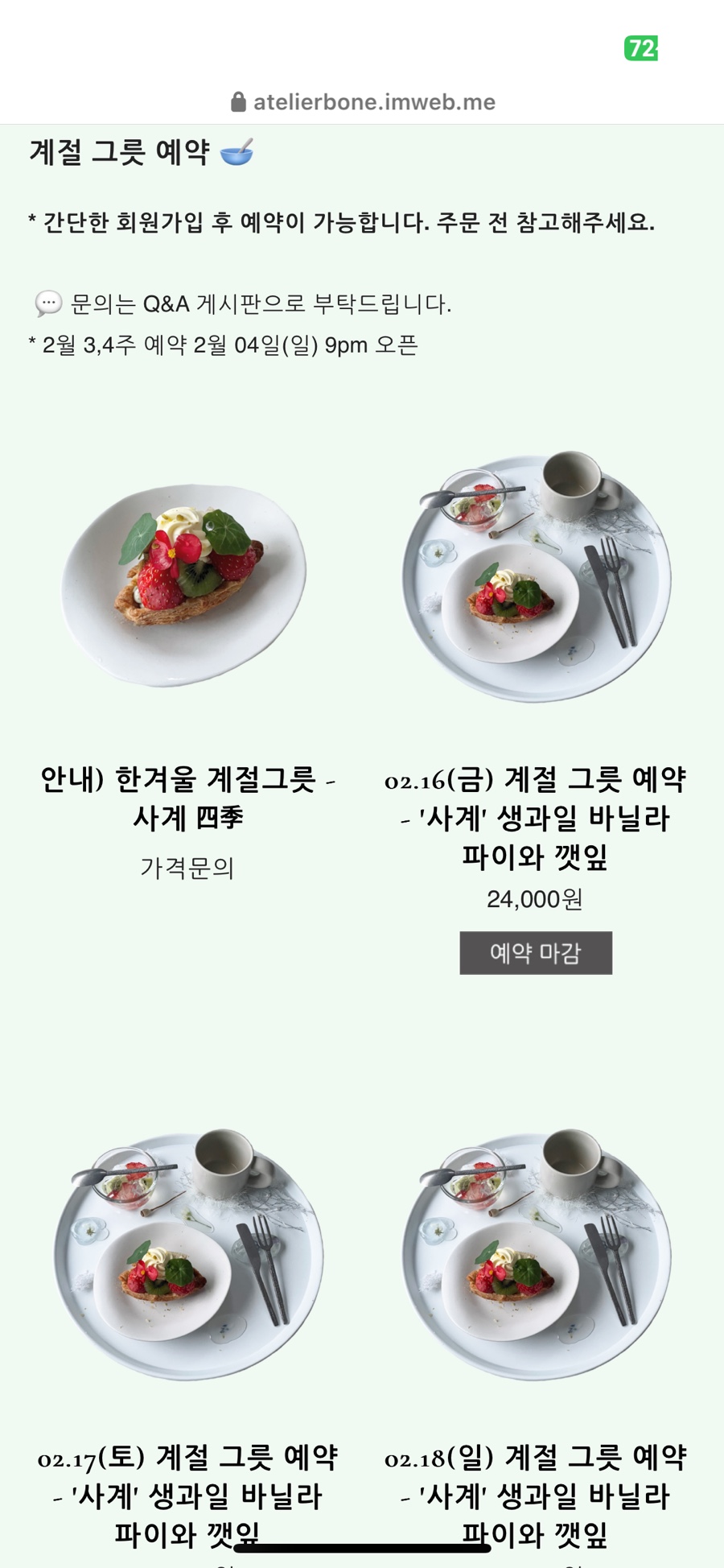 아뜰리에 보네 atelier bo, ne 이미지