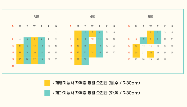 인터노스제과제빵학원 이미지