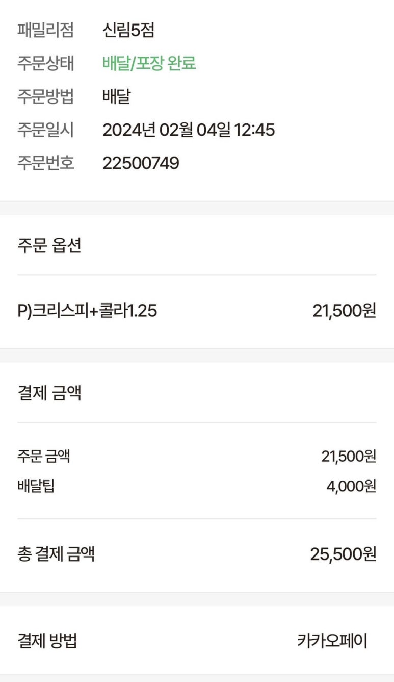 BBQ치킨 신림5점 이미지