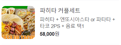 스피드메이트송도 이미지