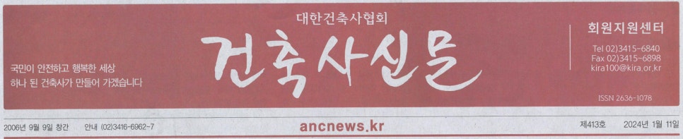 정립건축사사무소 이미지