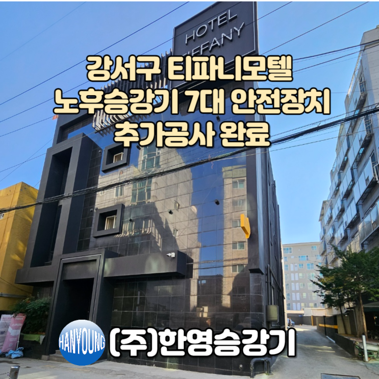 티파니모텔 이미지