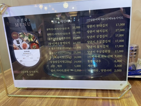 진천국불백 이미지