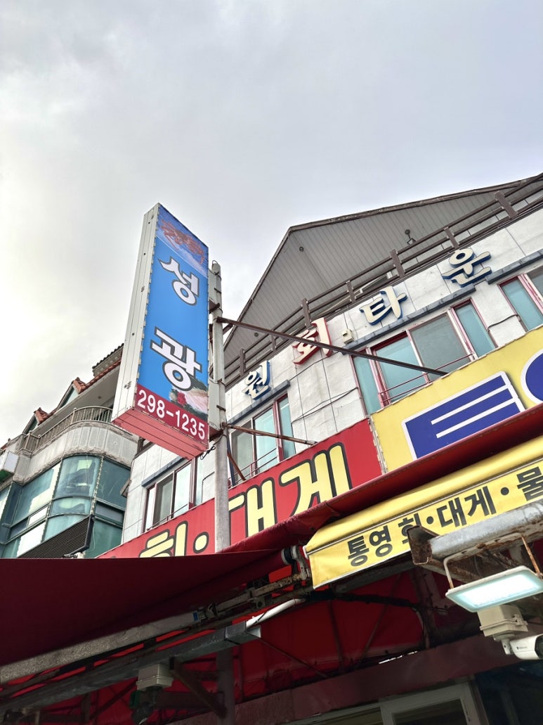 성광수산 이미지