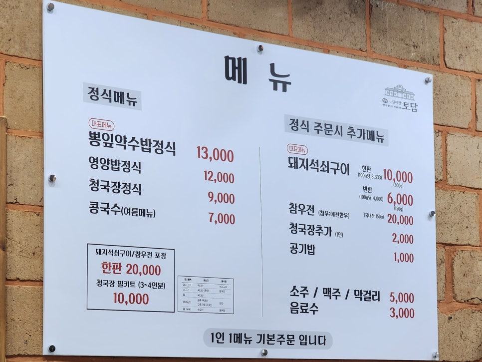 삼강식물원 이미지