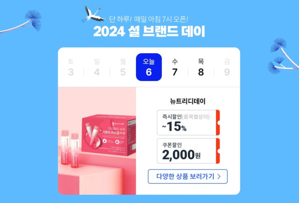 디데이세일50 이미지