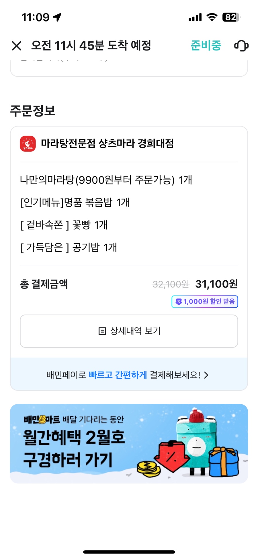 샹츠마라 경희대점 이미지