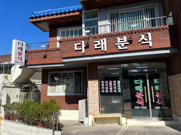 언니분식 이미지