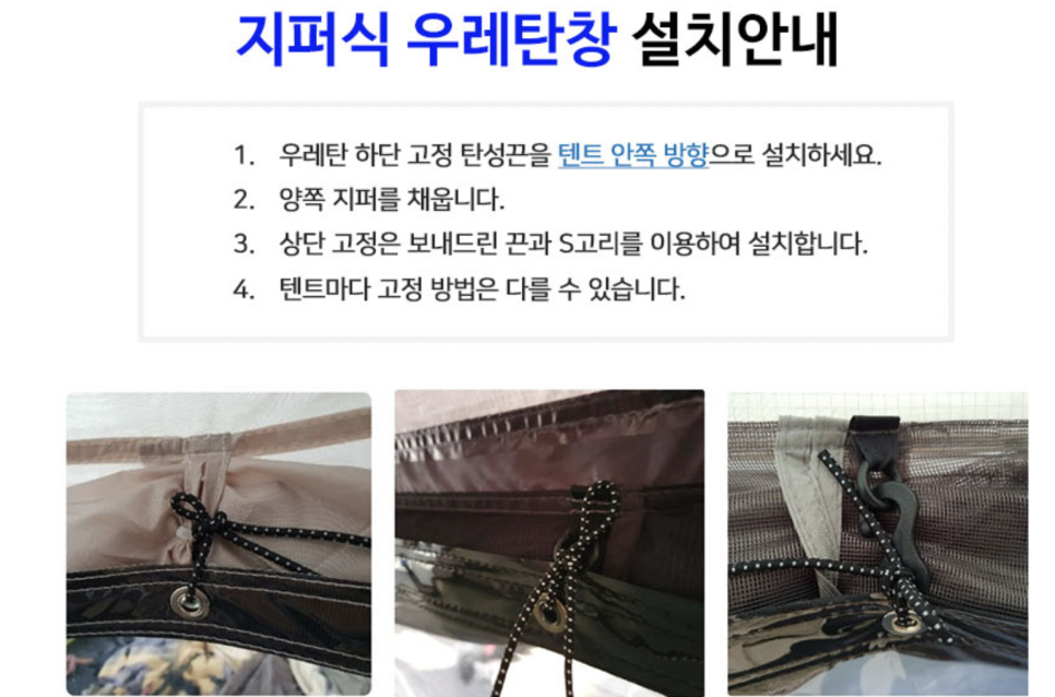 텐트깔끄미 이미지