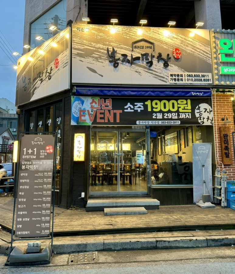 봉자족발 이미지