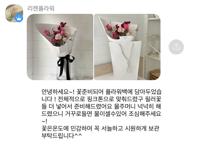 리젠플라워 이미지
