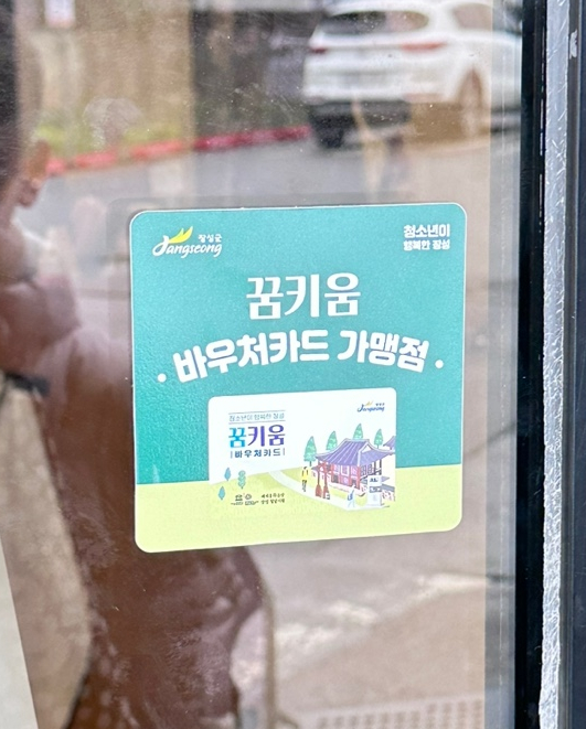 장성미용실 이미지