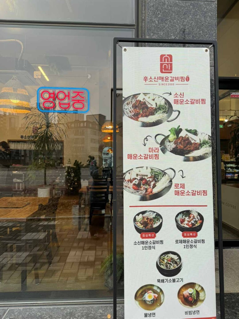 신매운갈비찜 이미지
