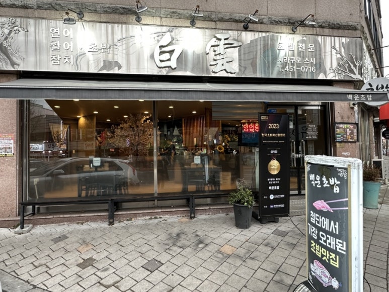 백운통신 이미지