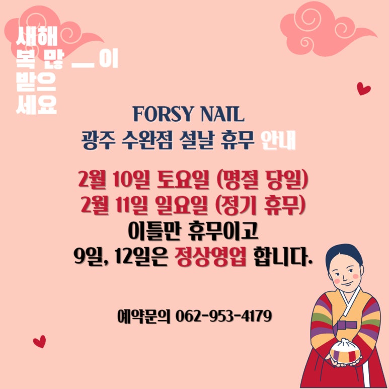포쉬네일 이미지