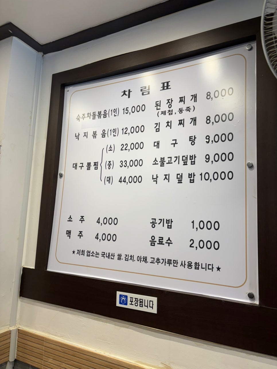 정덕식당 이미지