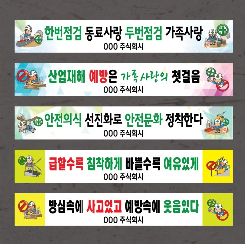 제일안전공사 이미지