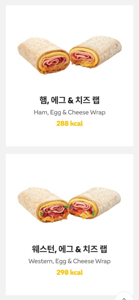 써브웨이구리갈매점 이미지