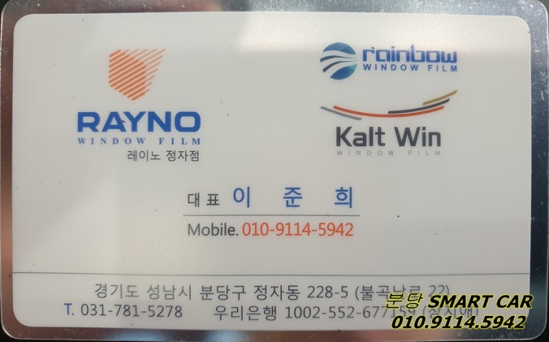 정자동스마트카 이미지