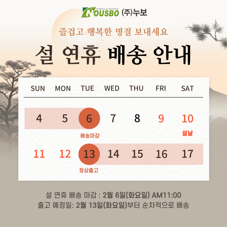 (주)누보ENG 이미지