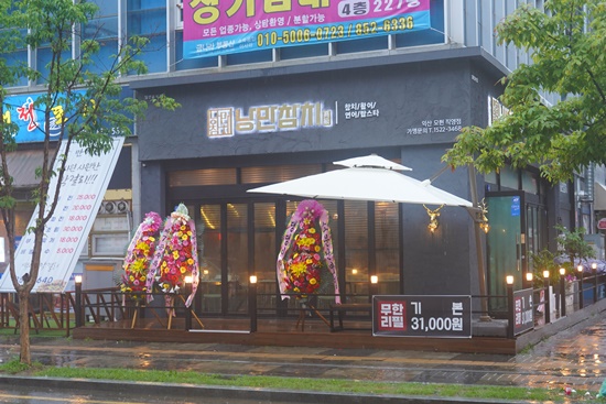 낭만참치 익산모현점 이미지
