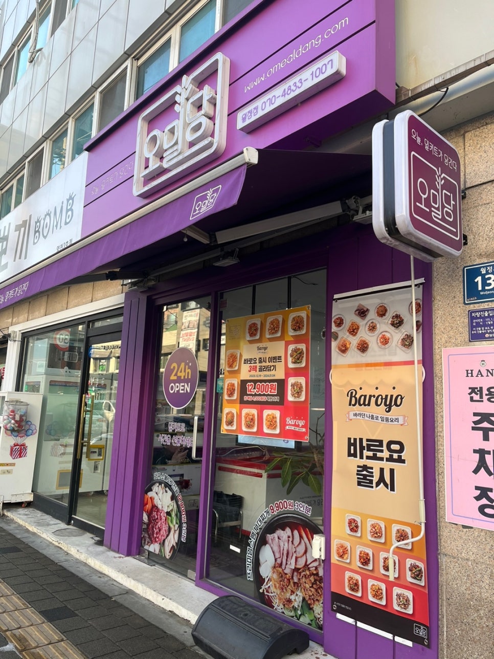오밀당 이미지