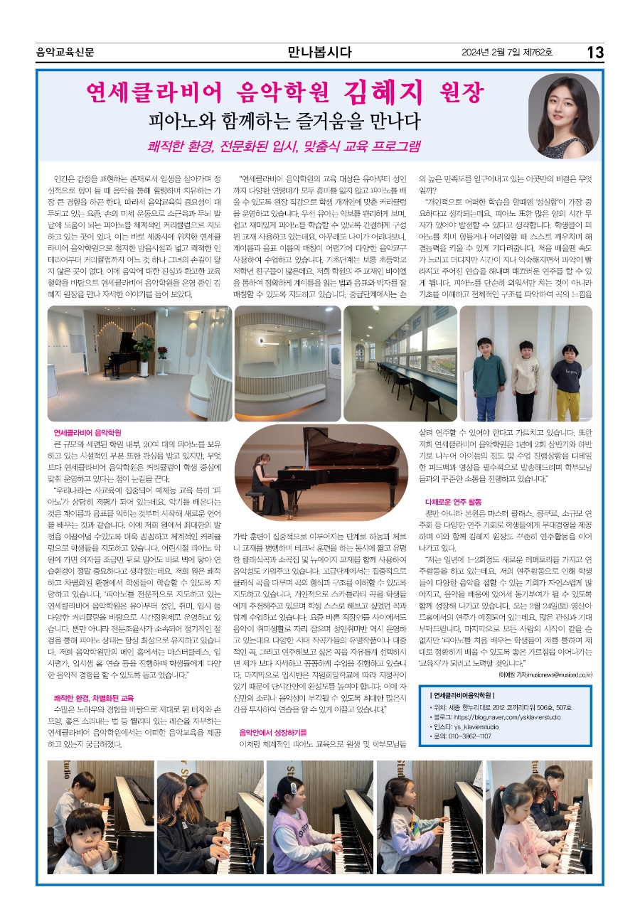 클라비어음악학원 이미지
