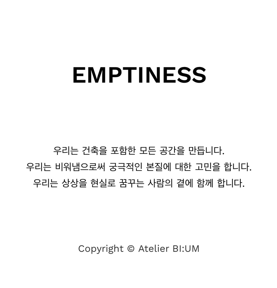 아틀리에비움 이미지