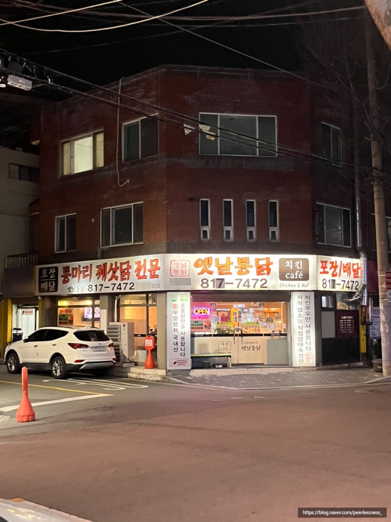 옛날통닭경산점 이미지
