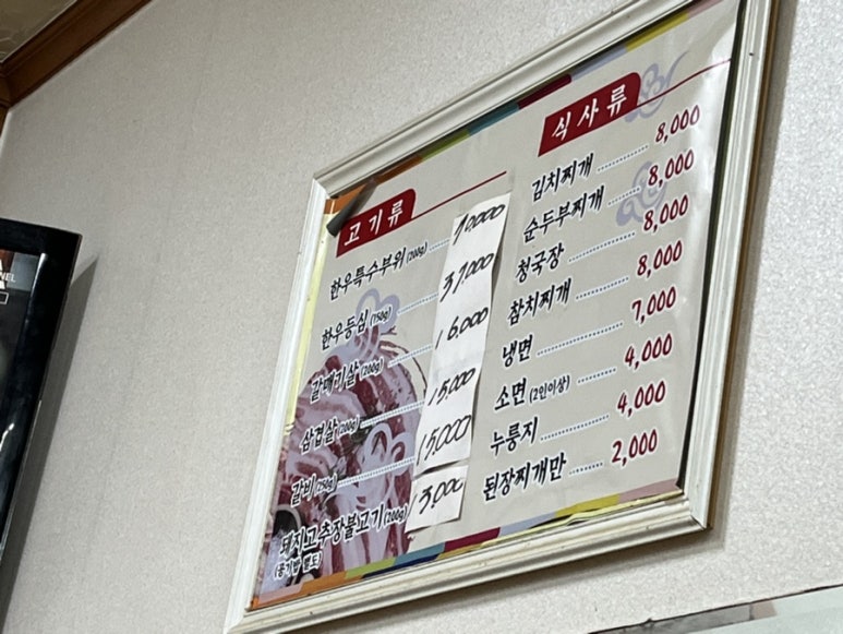 구이맛고을 이미지