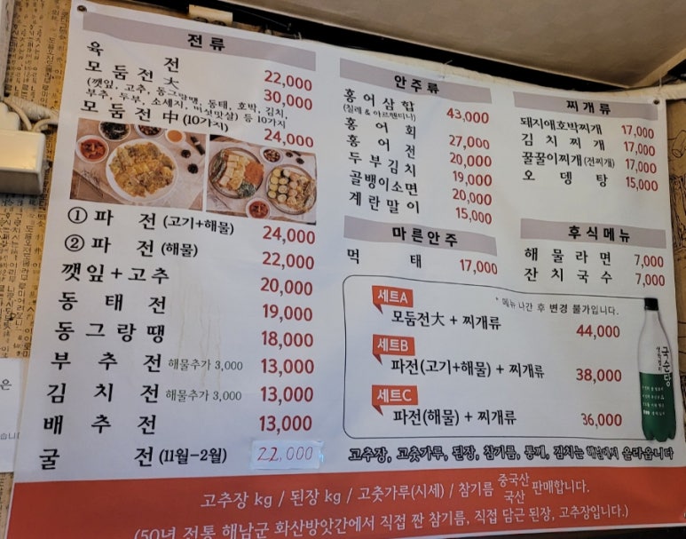 말죽거리주막 이미지