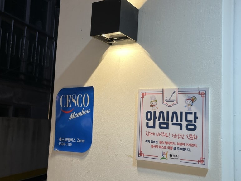 국민낙곱새광주점 이미지