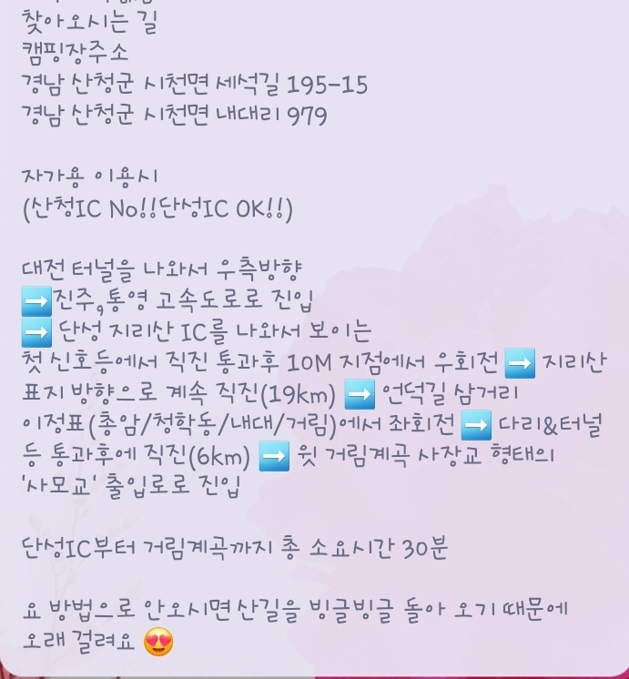 지리산숲속의쉼터 이미지