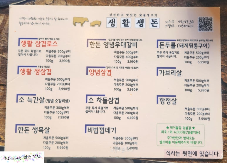 생돈우리본점 이미지