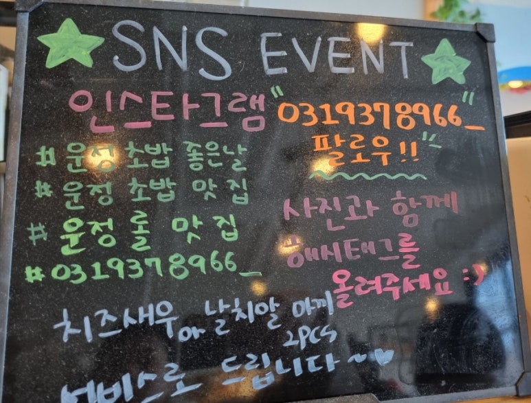 운정초밥좋은날 이미지