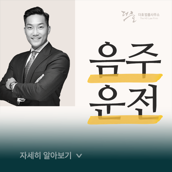 더호법률사무소 이미지