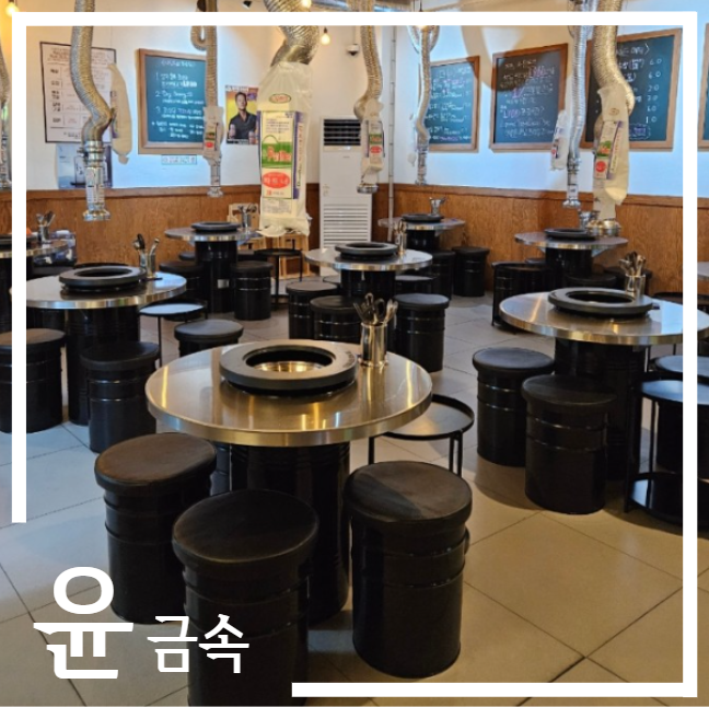 돈석쇠 이미지