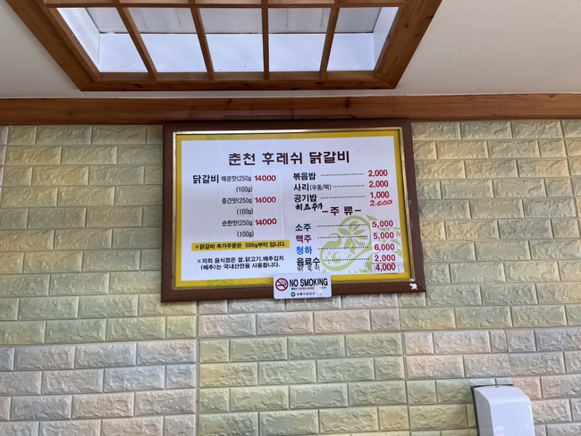 춘천후레쉬닭갈비 이미지