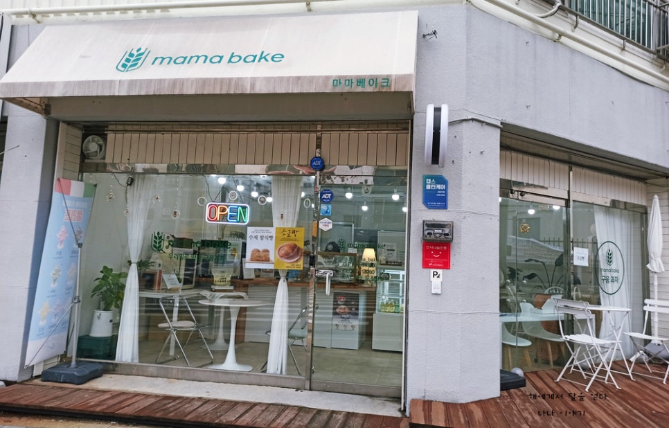 카페베이크마마 이미지