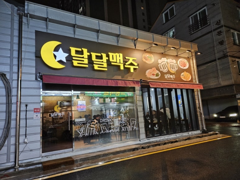대동헌뒷고기 이미지