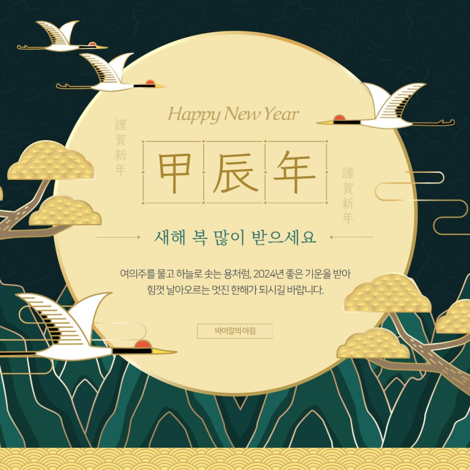 바이칼의아침 이미지
