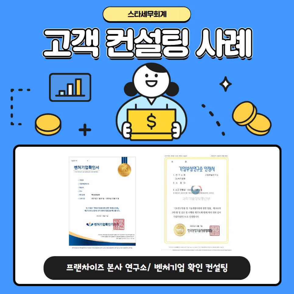 하나세무회계컨설팅 이미지